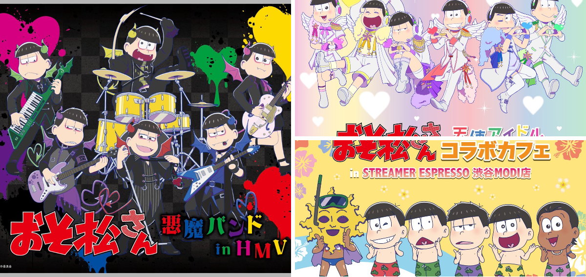 おそ松さん」公式アカウント㊗️10周年ありがとう on X: 