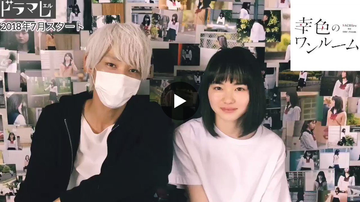 幸色のワンルーム』【公式】7月クールドラマ on X: 