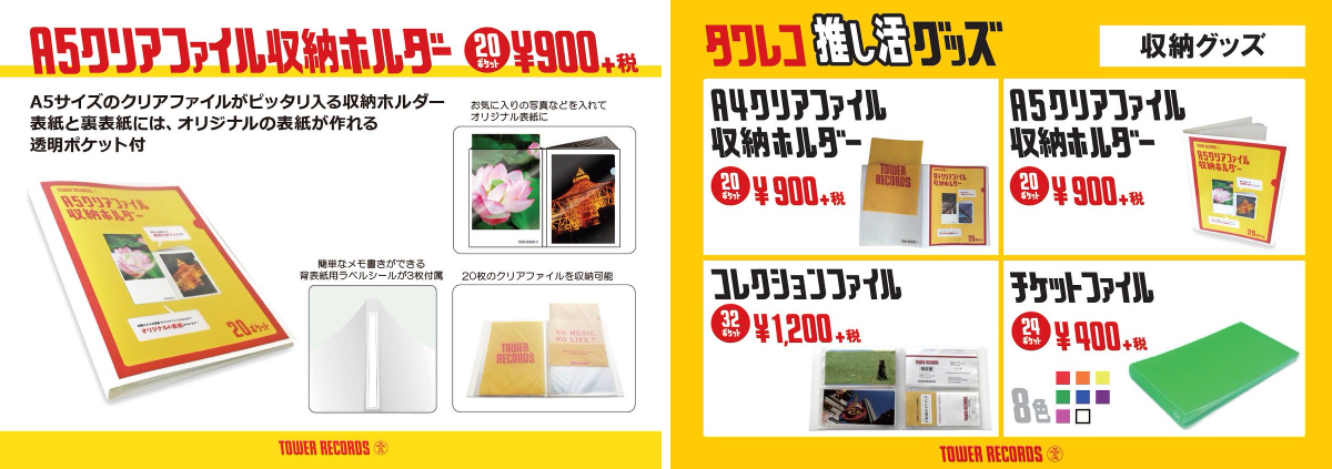 タワーレコード新宿店 در X: «【#タワレコ推し活グッズ】特典で貰える