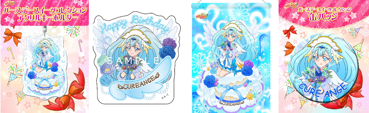プリキュア プリティストア on X: 