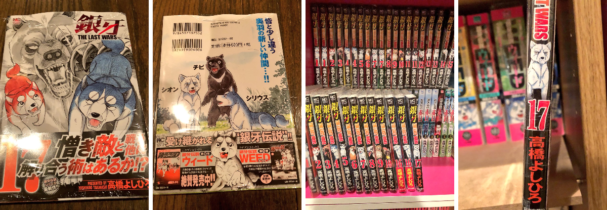 🌌高橋よしひろ先生新連載🌌銀牙伝説レクイエム🌌 on X: 