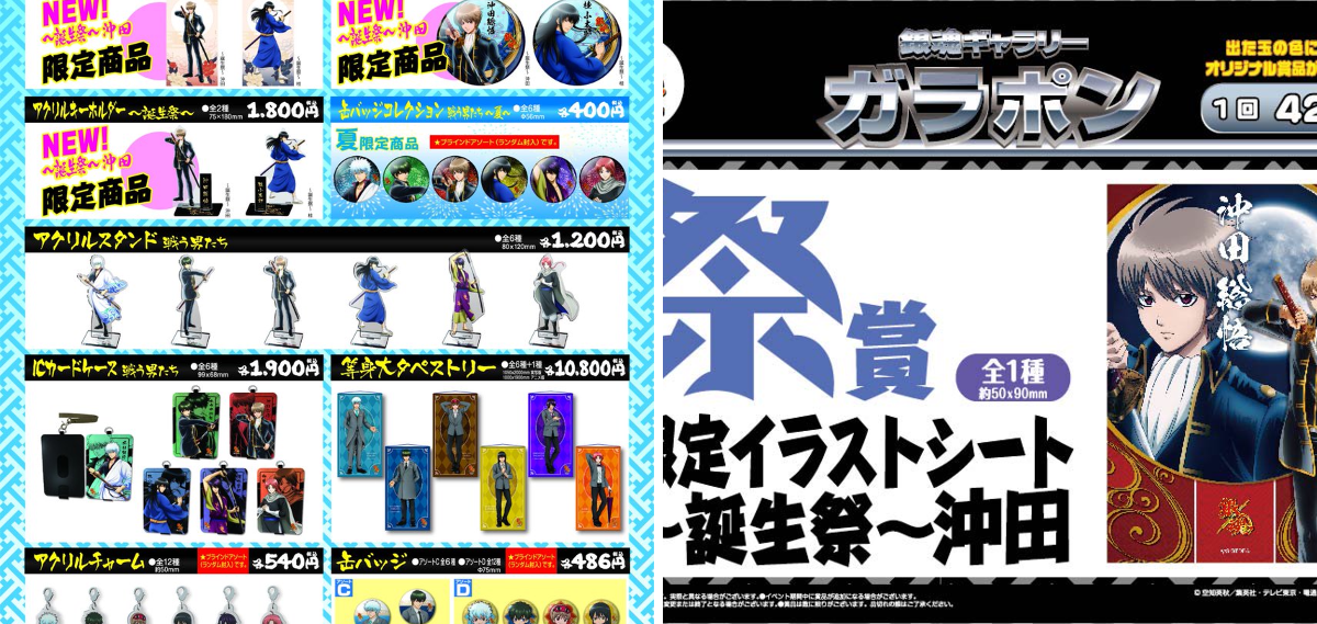 銀魂 ブルルン滞在記 ホログラム缶バッジ 土方沖田 キャラポップストアくじ景品 キャラポップストア on X: 