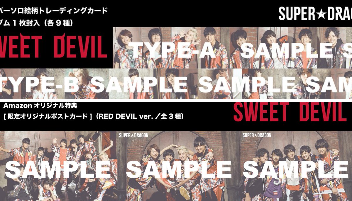 SUPER☆DRAGON on X: 