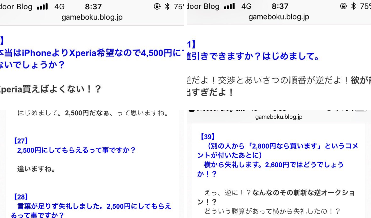 ゲムぼく。 on X: 