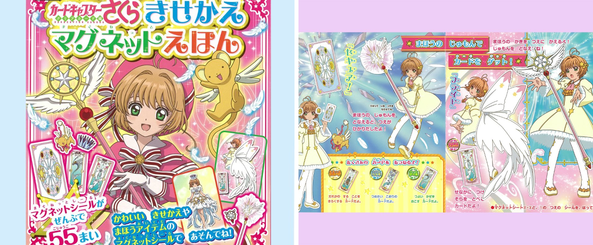 カードキャプターさくら（公式） on X: 