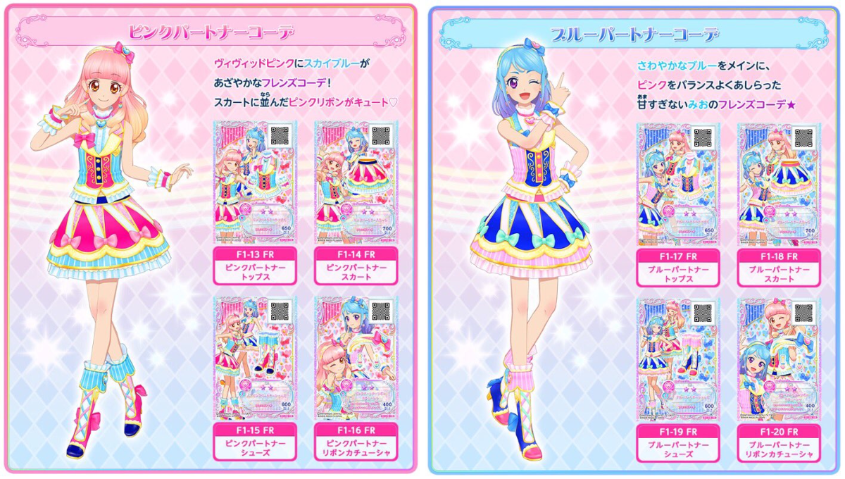 アイカツ！アンコール公式 on X: 