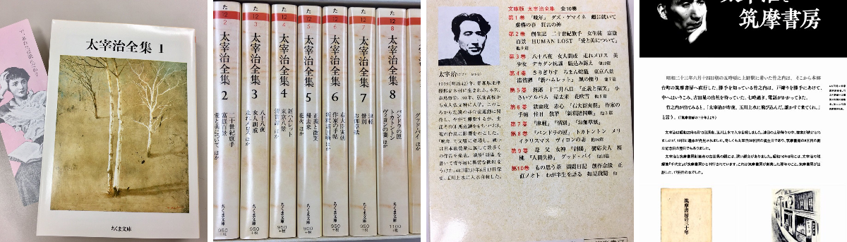 筑摩書房 on X: 