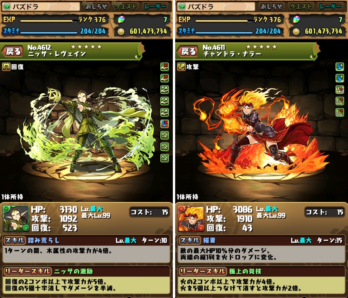 pad_sexy パズル＆ドラゴンズ公式 on X: 