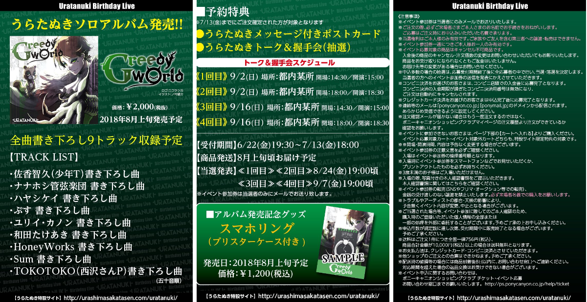 【最終値下げ】♣︎うらたぬき 【まとめ売り】全20ページ うらたぬき🍀浦島坂田船／浦田わたる on X: 