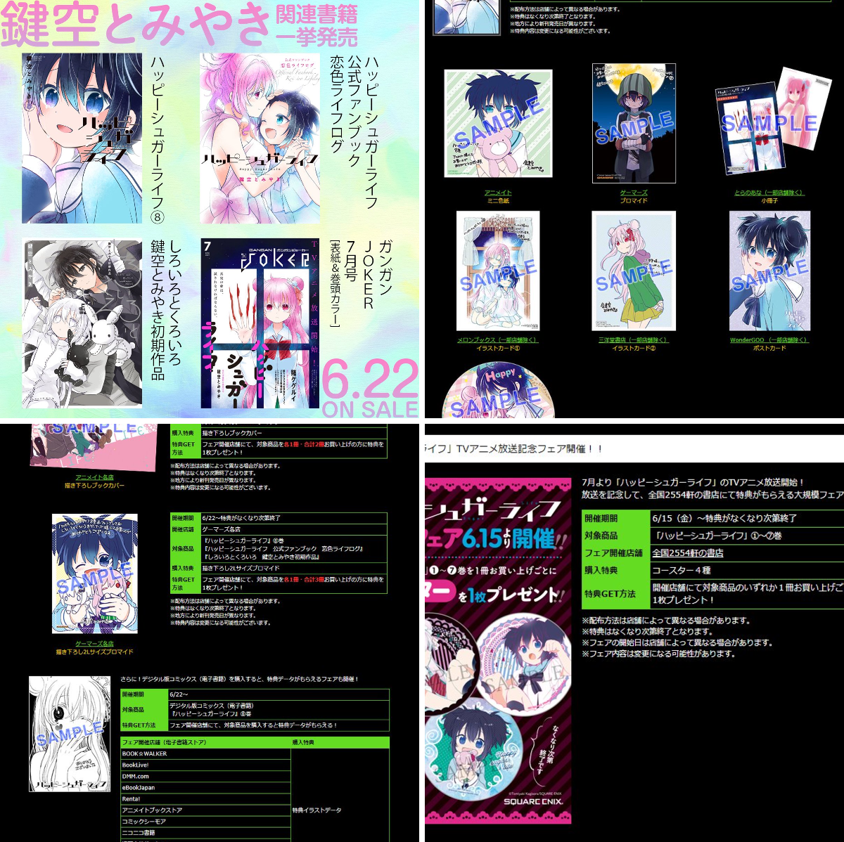 ガンガンJOKER編集部【公式】 on X: 