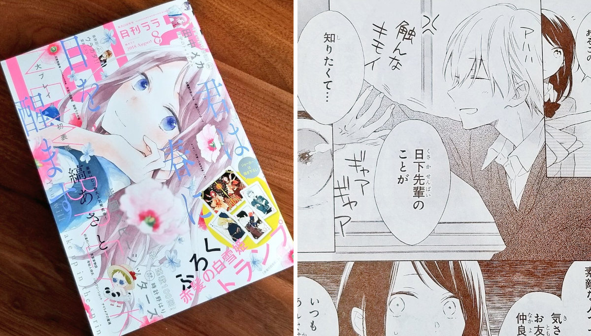 縞あさと on X: 