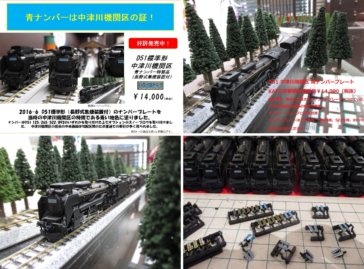 KATO京都駅店 on X: 