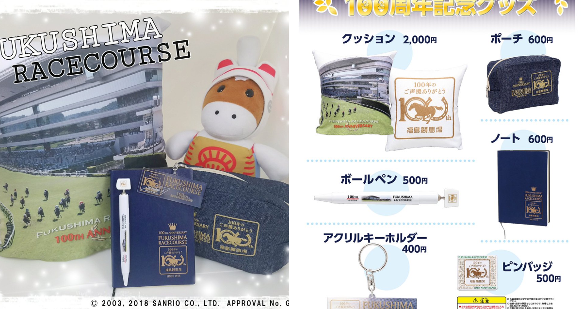 ターフィーショップ_JRA競馬グッズ on X: 