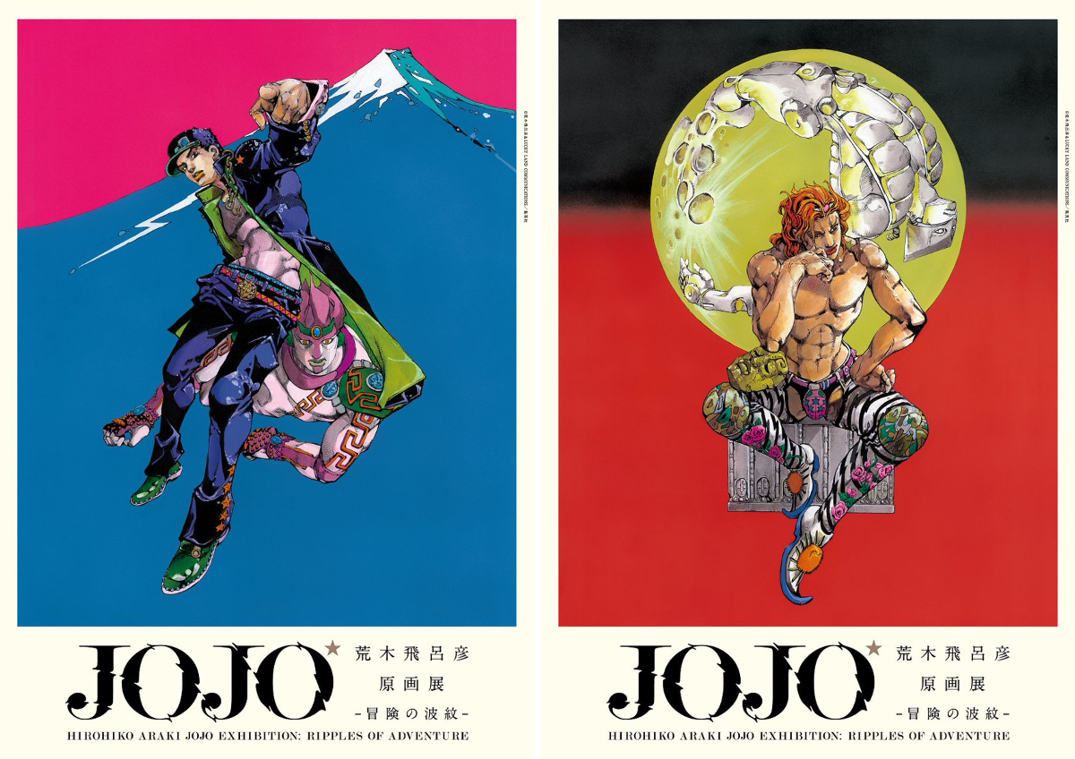 荒木飛呂彦原画展 JOJO 冒険の波紋 on X: 