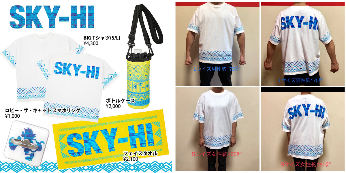 SKY-HI STAFF on X: 