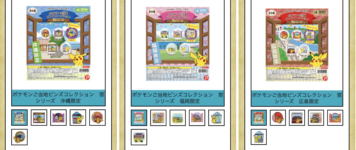 ポケモン情報NAKAYAMA【非公式】 on X: 