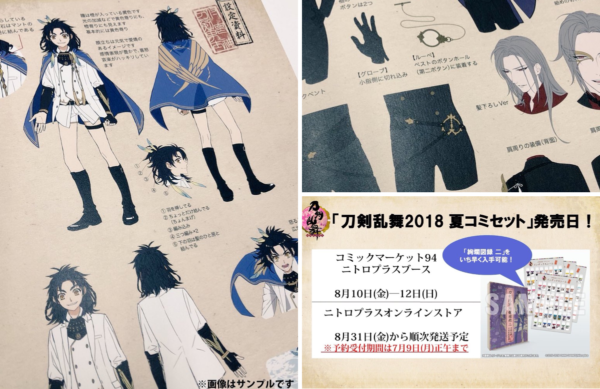 刀剣乱舞-本丸通信-【公式】 on X: 