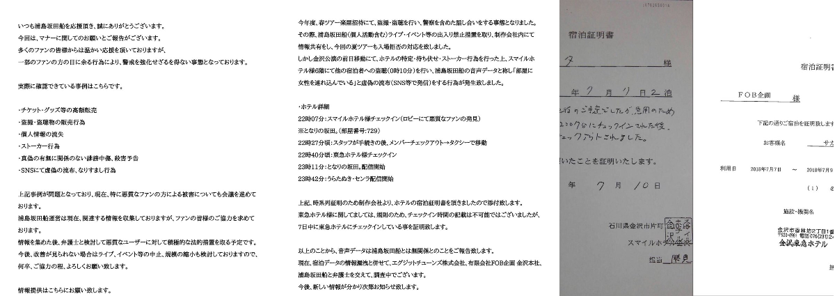 浦島坂田船公式 on X: 