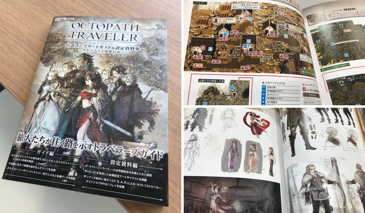 オクトパストラベラー0公式 (OCTOPATH TRAVELER 0) on X: 