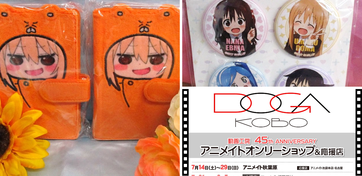 アニメイト秋葉原@アルバイトスタッフ募集中！ on X: 