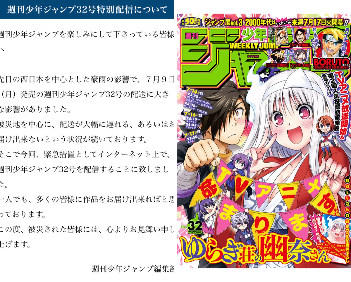 少年ジャンプ編集部 on X: 
