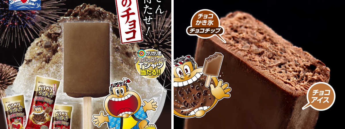 赤城乳業【公式】 on X: 