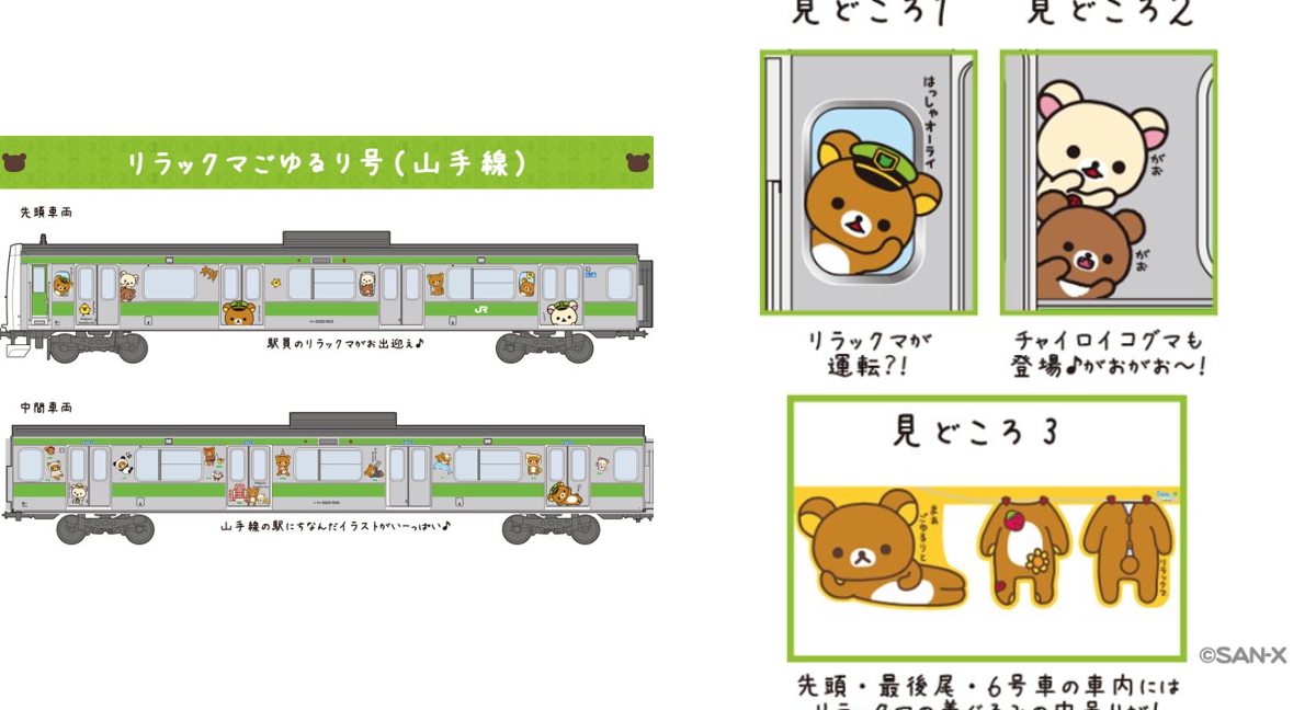 リラックマごゆるりサイト公式 a X: 