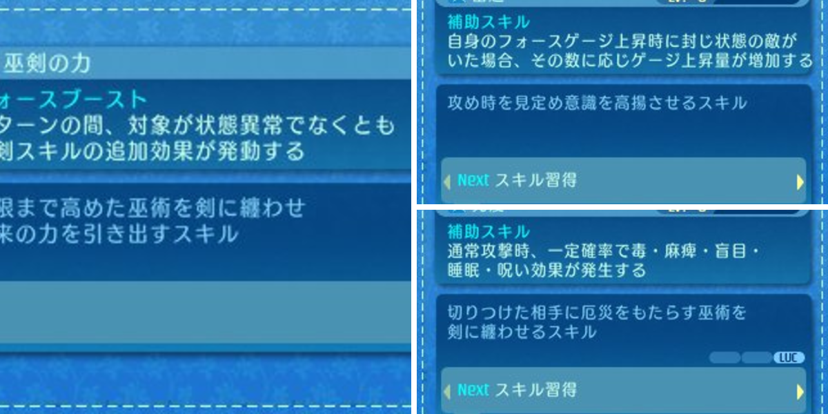 世界樹の迷宮』シリーズ公式アカウント on X: 