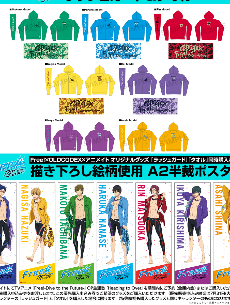 Free!」シリーズ公式 on X: 