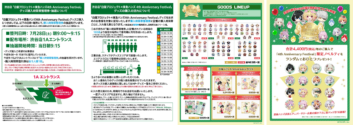 ハンズ渋谷店 on X: 