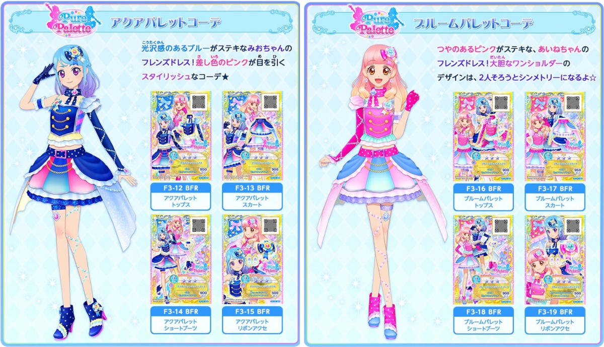 アイカツ！アンコール公式 on X: 