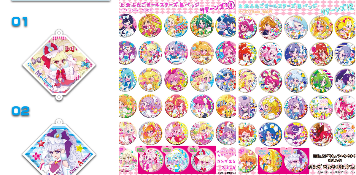 プリキュア プリティストア on X: 