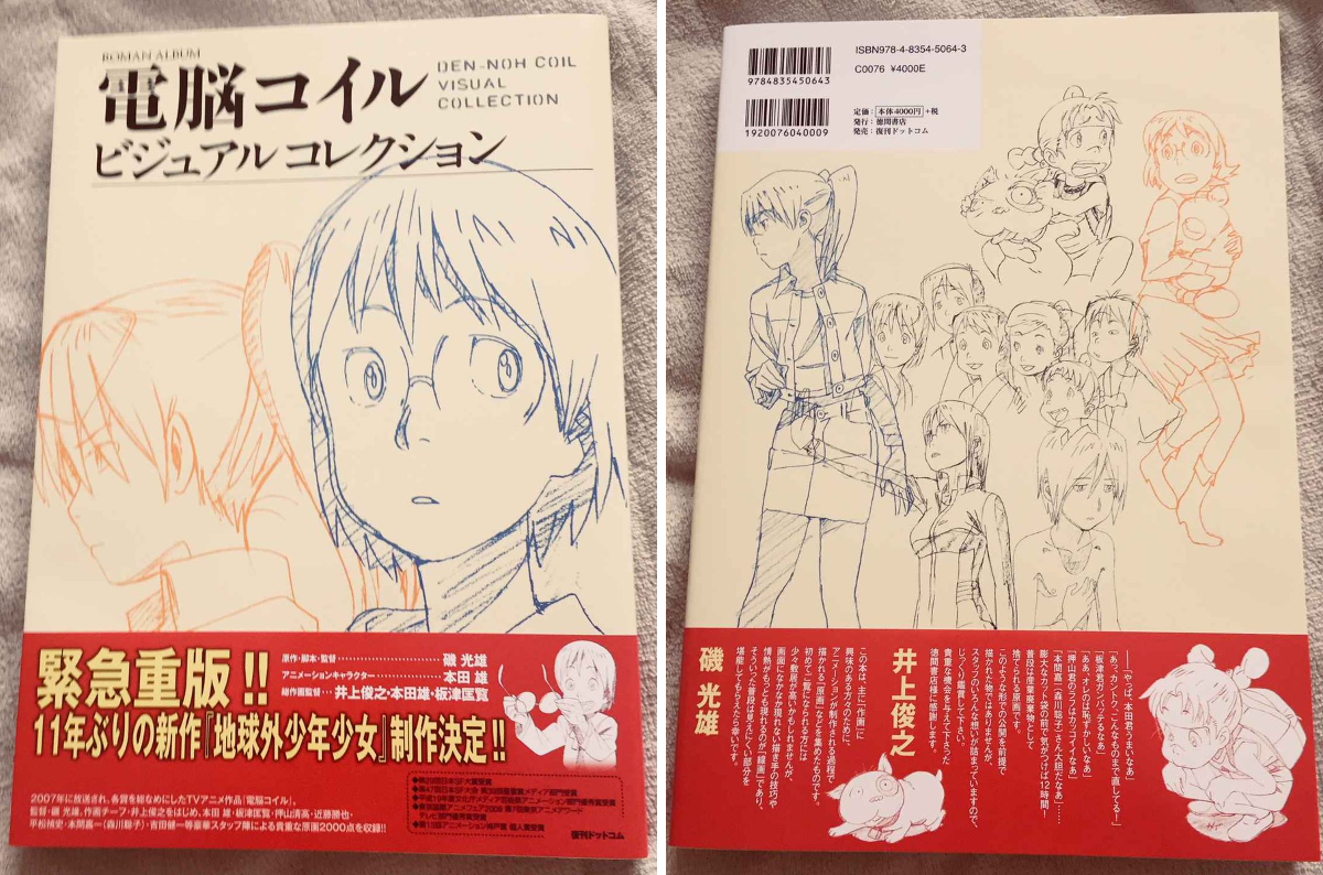 磯光雄IsoMitsuo 仕事本三冊目発売中 on X: 