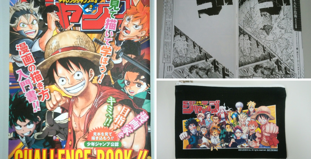 少年ジャンプ漫画賞 on X: 