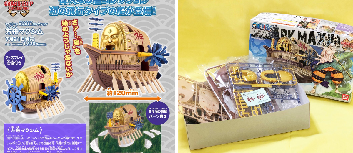 BANDAI HOBBY公式（BANDAI SPIRITS） on X: 