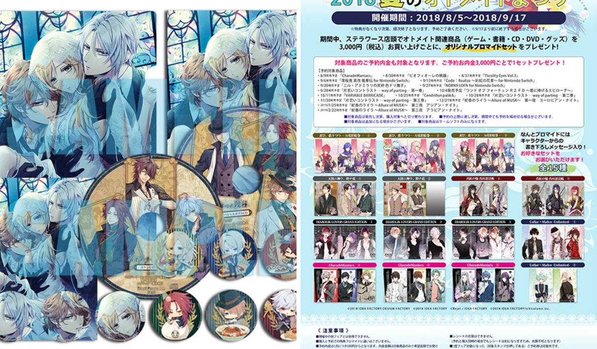 ピオフィオーレの晩鐘　Vitaステラワース特典セット X에서 ステラワース店舗 님: 