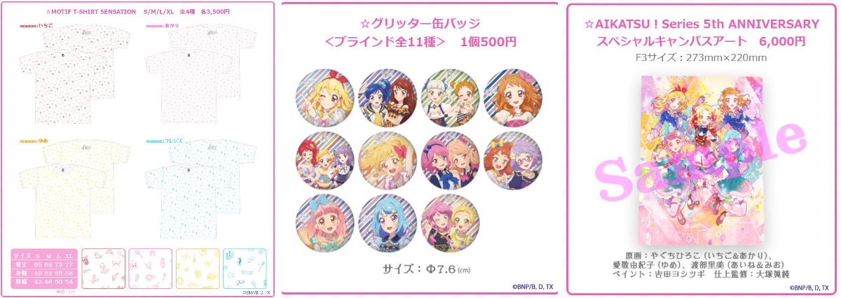 アイカツ！シリーズ アニメ公式 on X: 