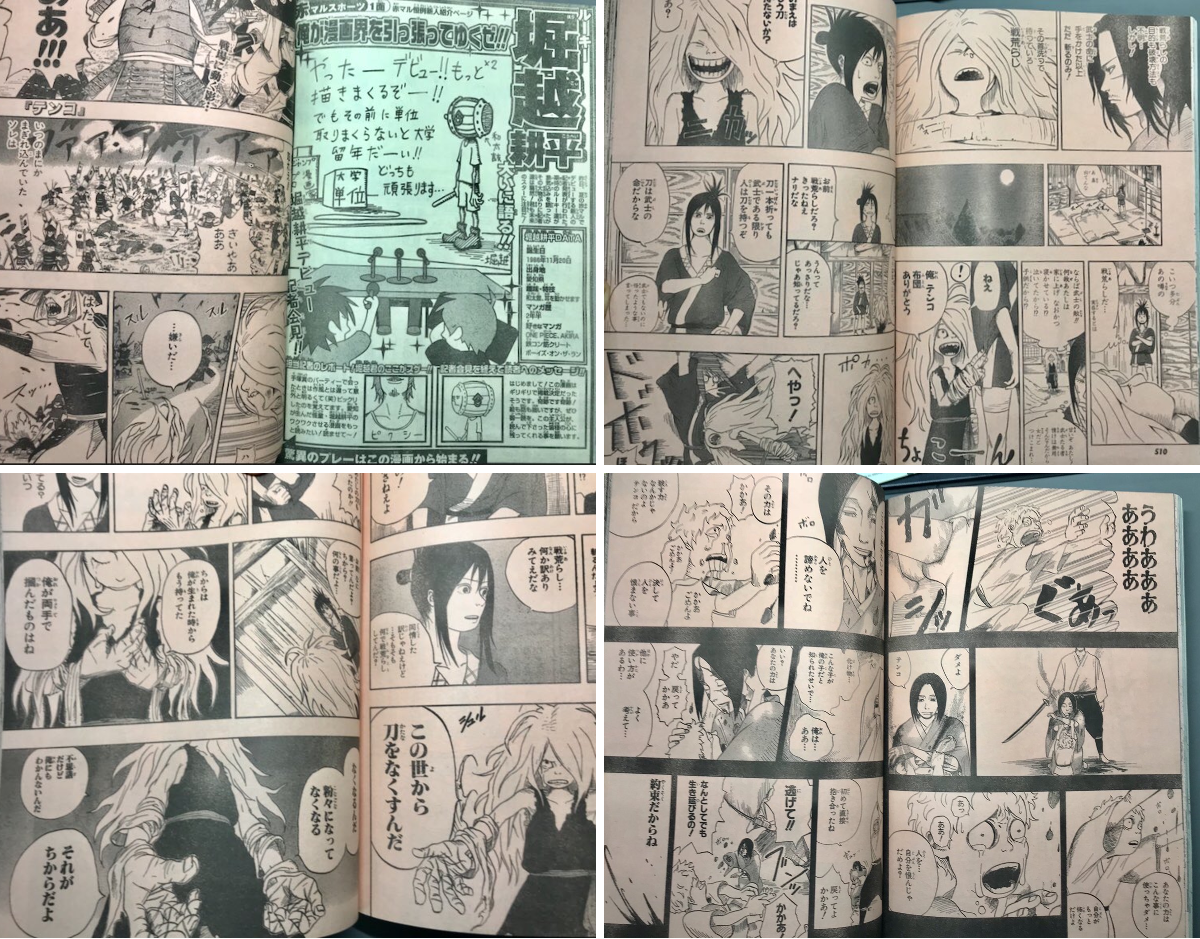 マニア堂 on X: 