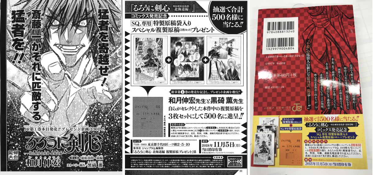 ジャンプSQ.編集部 on X: 