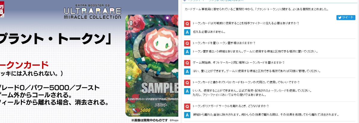 カードファイト!! ヴァンガード公式 on X: 