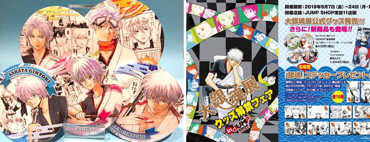 ジャンプショップ JUMP SHOP【公式】 on X: 