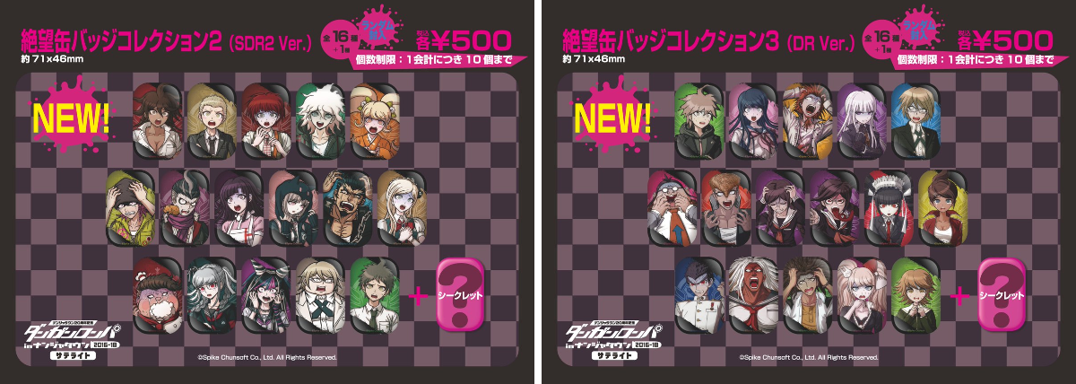 【非売品】ダンガンロンパ×ナンジャタウン 缶バッジまとめ売り キャラポップストア on X: 