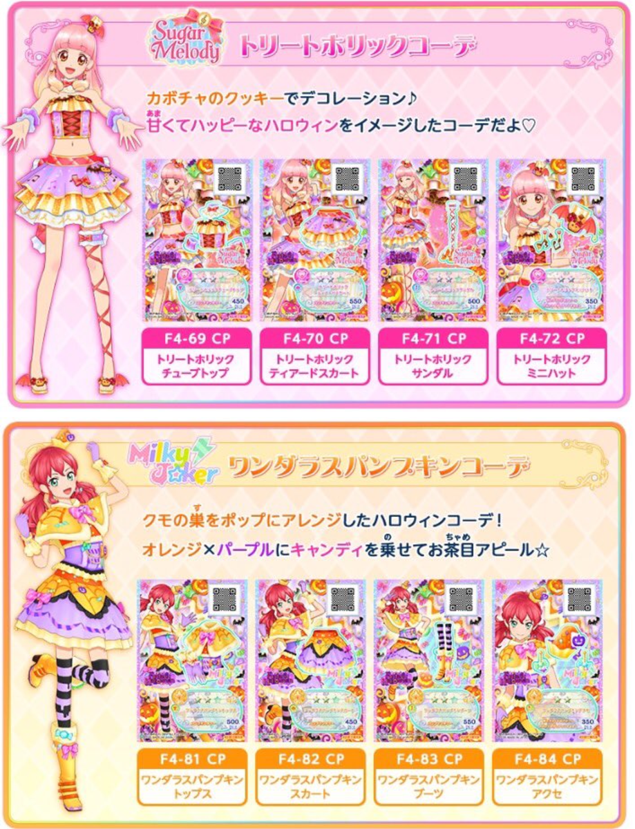 アイカツ！アンコール公式 on X: 