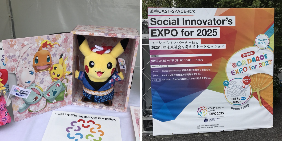 激レア希少◇ ピカチュウ　ぬいぐるみ　大阪・関西万博　EXPO 2025 非売品 ポケモン情報NAKAYAMA【非公式】 on X: 