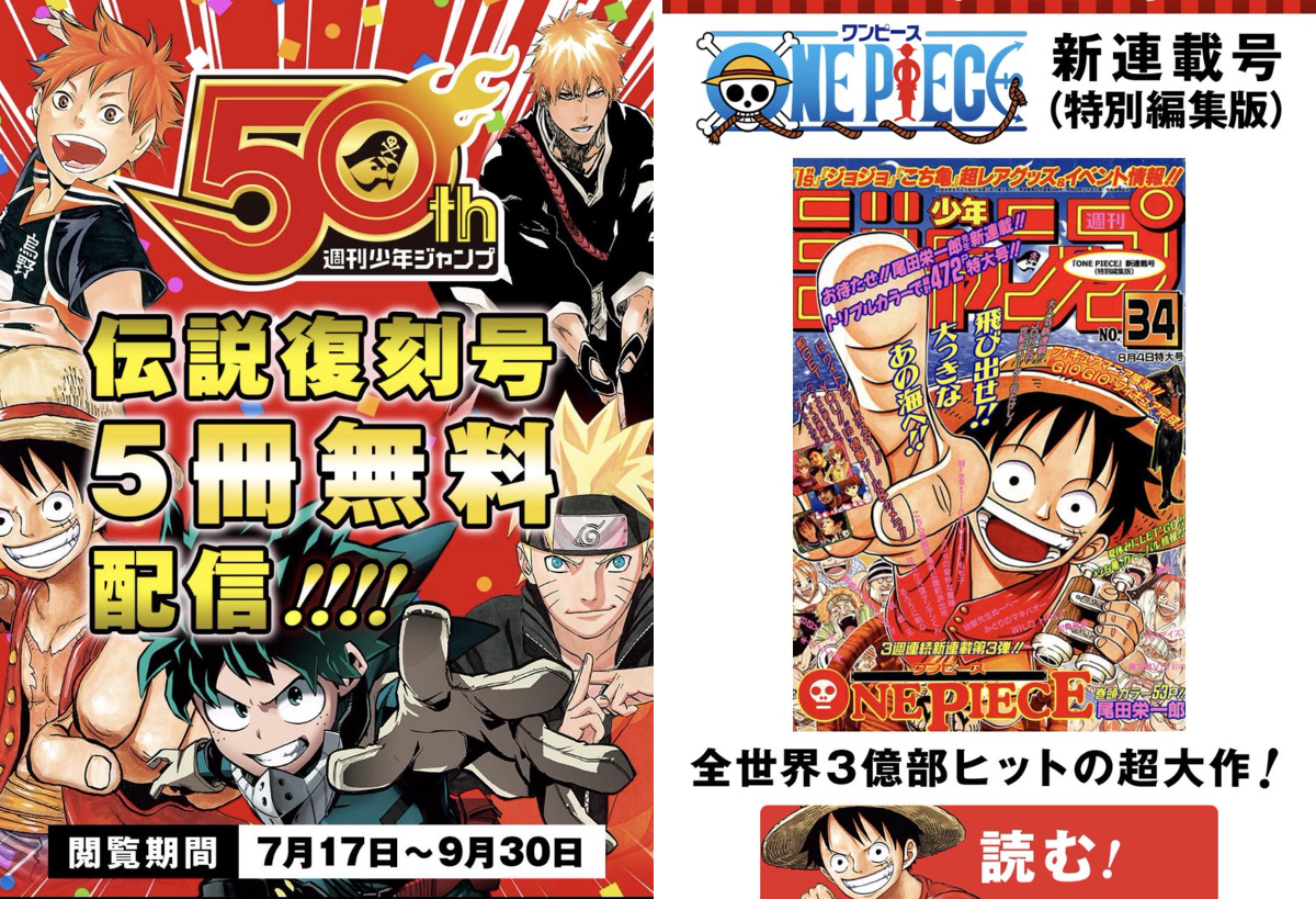 少年ジャンプ＋ on X: 