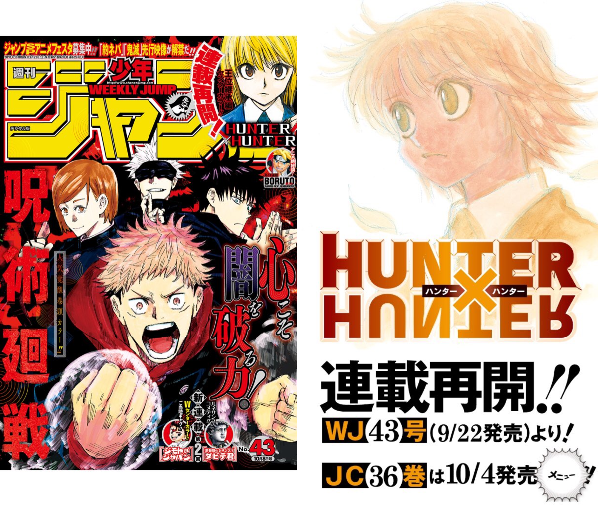 少年ジャンプ編集部 on X: 