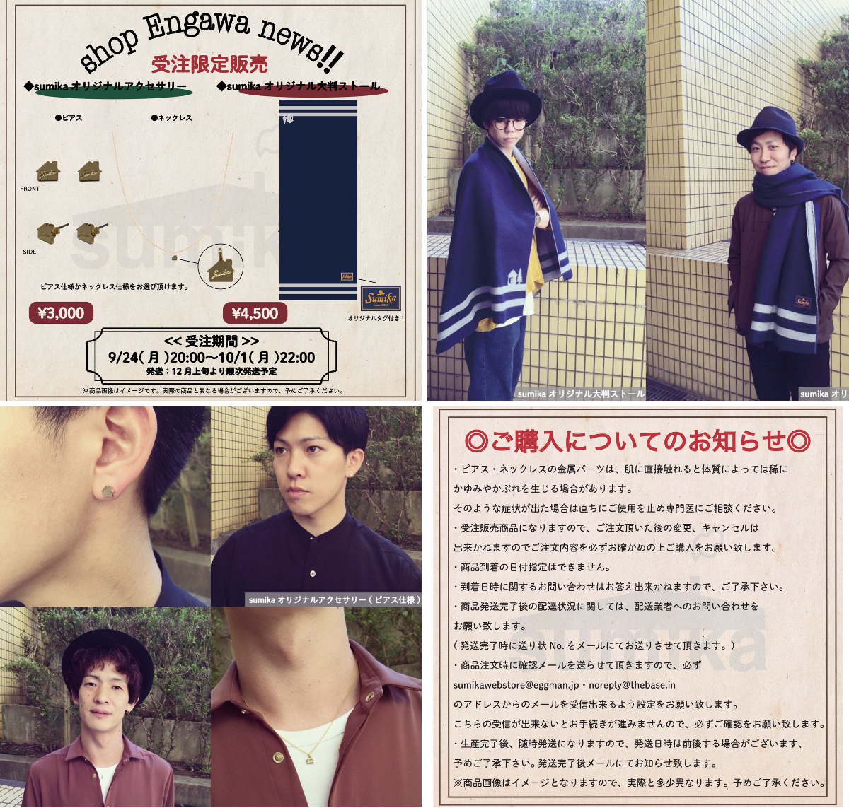 sumika on X: 