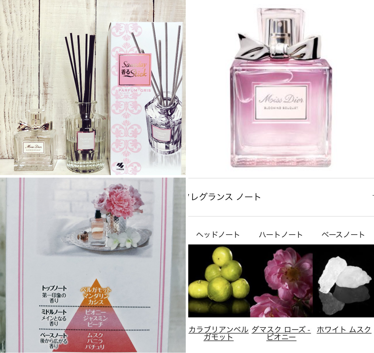♥ミスディオール　＆　バウム ルームスプレー セット　※バラ売り不可 ベス子📍 on X: 