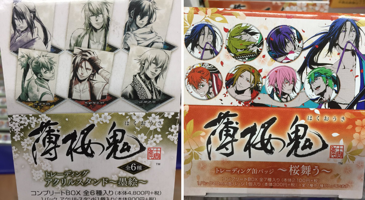 薄桜鬼 トレーディングアクリルスタンド 墨絵 アニメイト池袋本店 on X: 