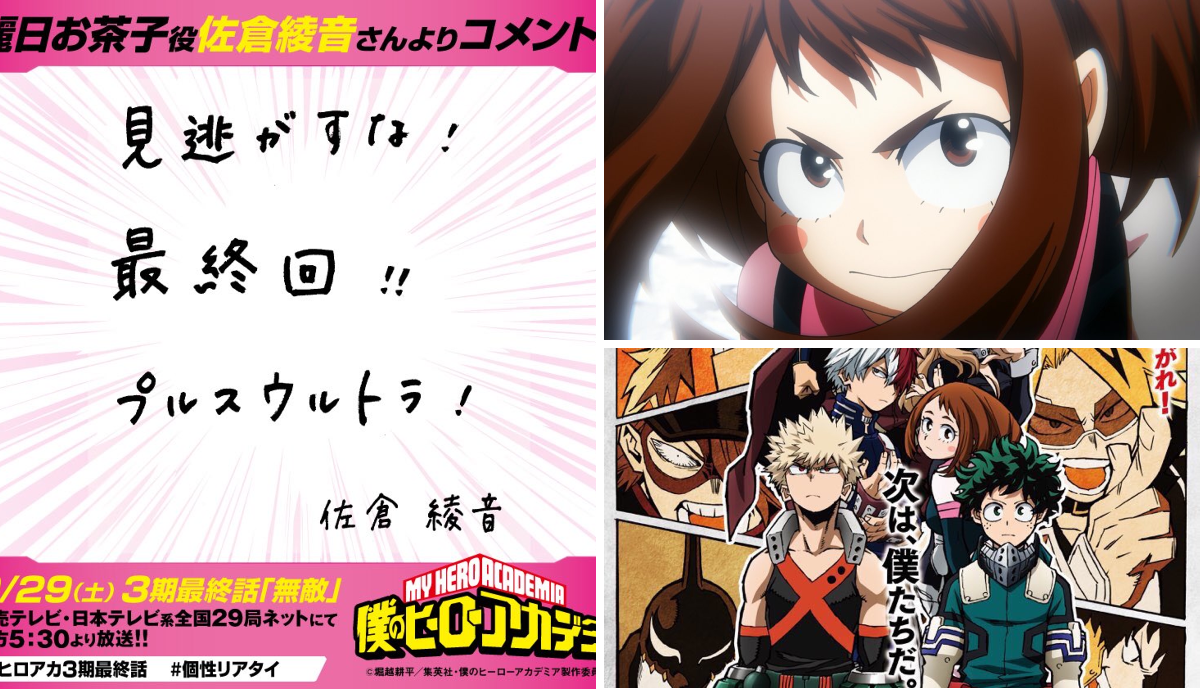 僕のヒーローアカデミア／ヒロアカ アニメ公式 on X: 